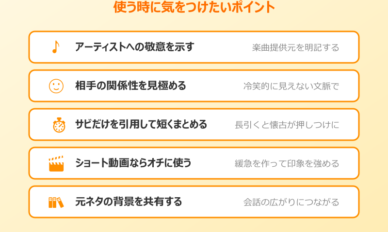 それ全然わかんない 似た言い回しを使ったパロディの楽しみ方