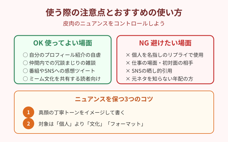 何をされてる方なの 使う際の注意点とおすすめの使い方