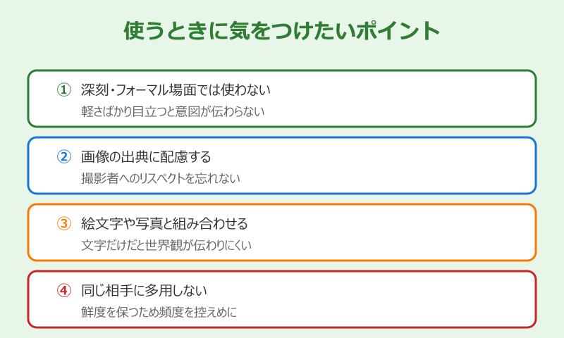 エッホエッホふくろう 使うときに気をつけたいポイント