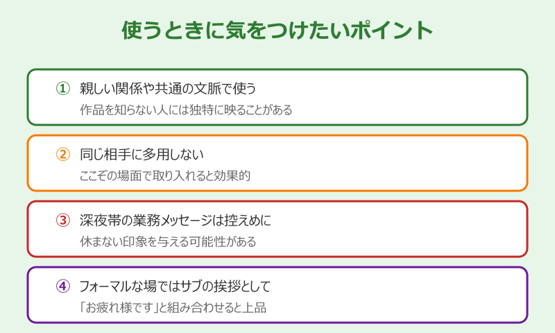 こんにちはあるいはこんばんは SNSパロディの広がり