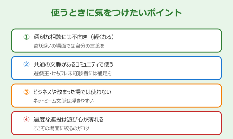 ワイトもそう思います 使うときに気をつけたいポイント